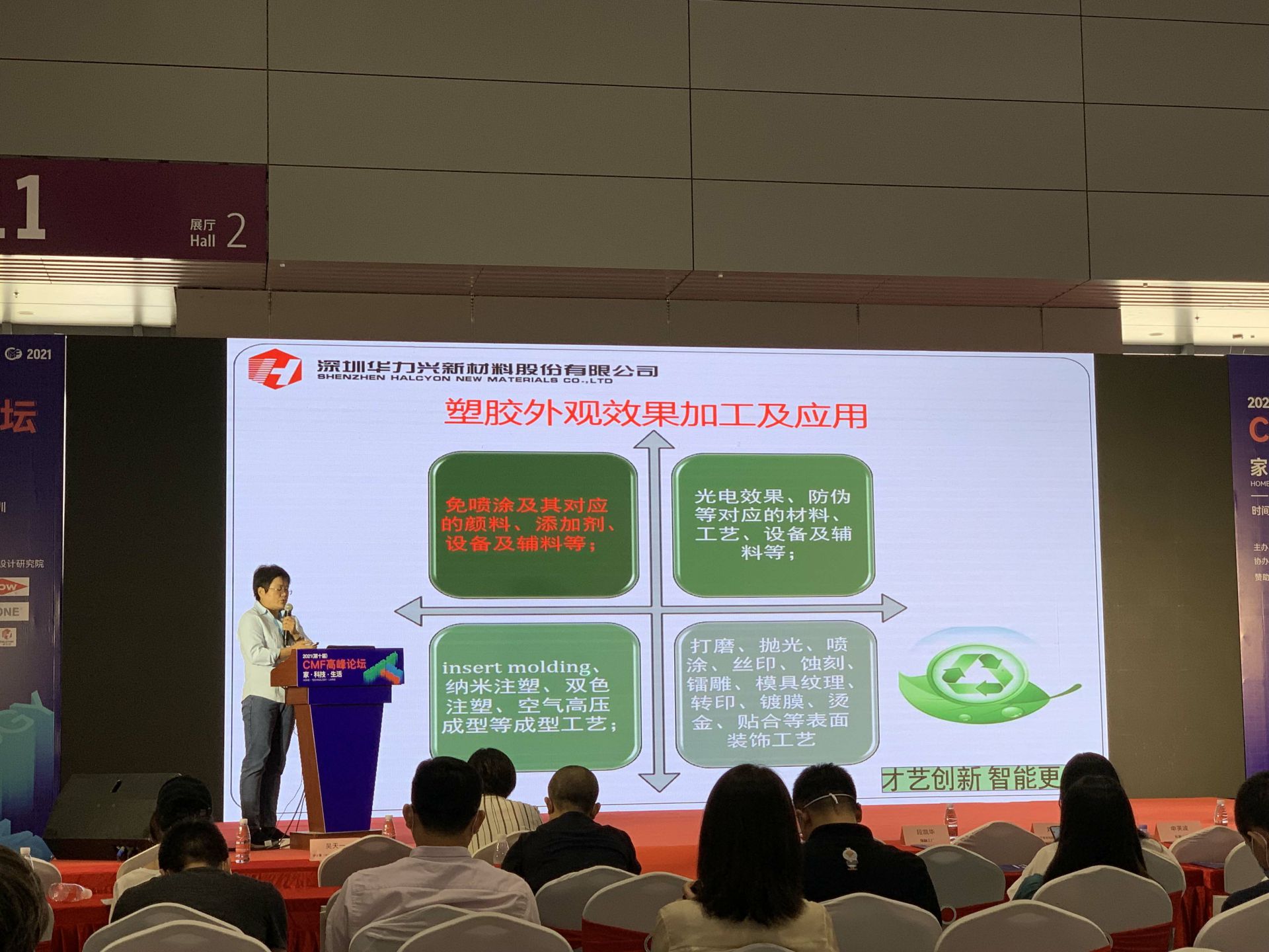 CMF展带你找材料找工艺—南宁俊琛水培植物经营有限公司